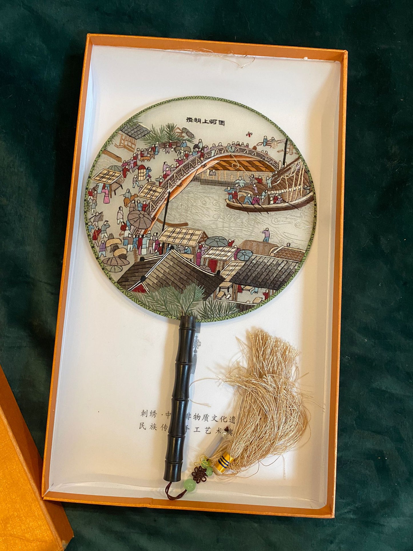 EMBROIDERED FAN